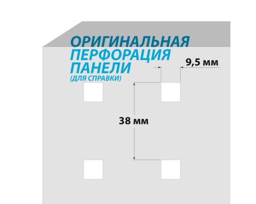 Карандашница на панель перфорированную